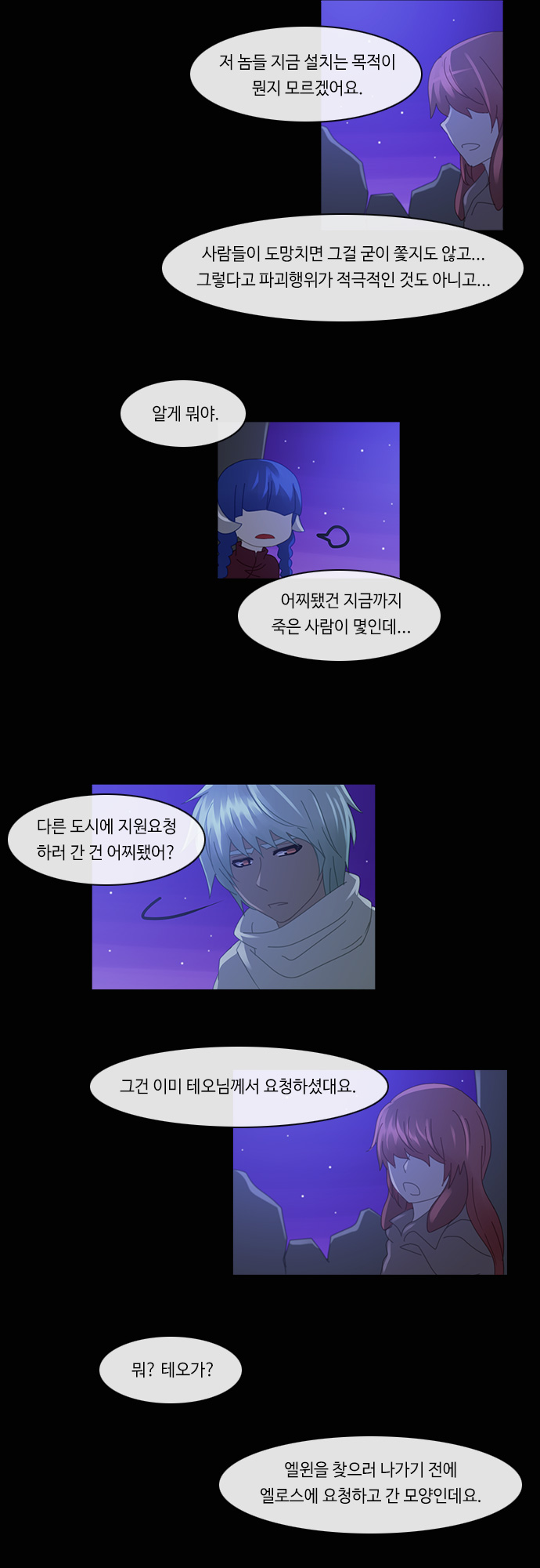 Kubera - Chapter 179 - Page 19