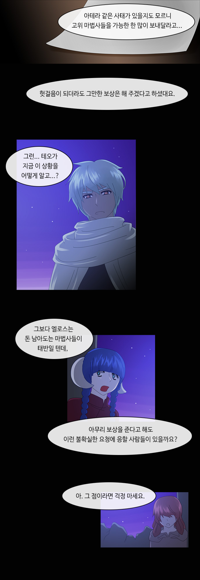 Kubera - Chapter 179 - Page 20