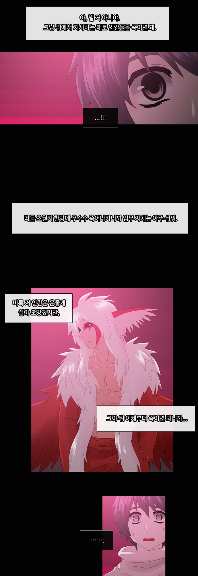 Kubera - Chapter 180 - Page 11