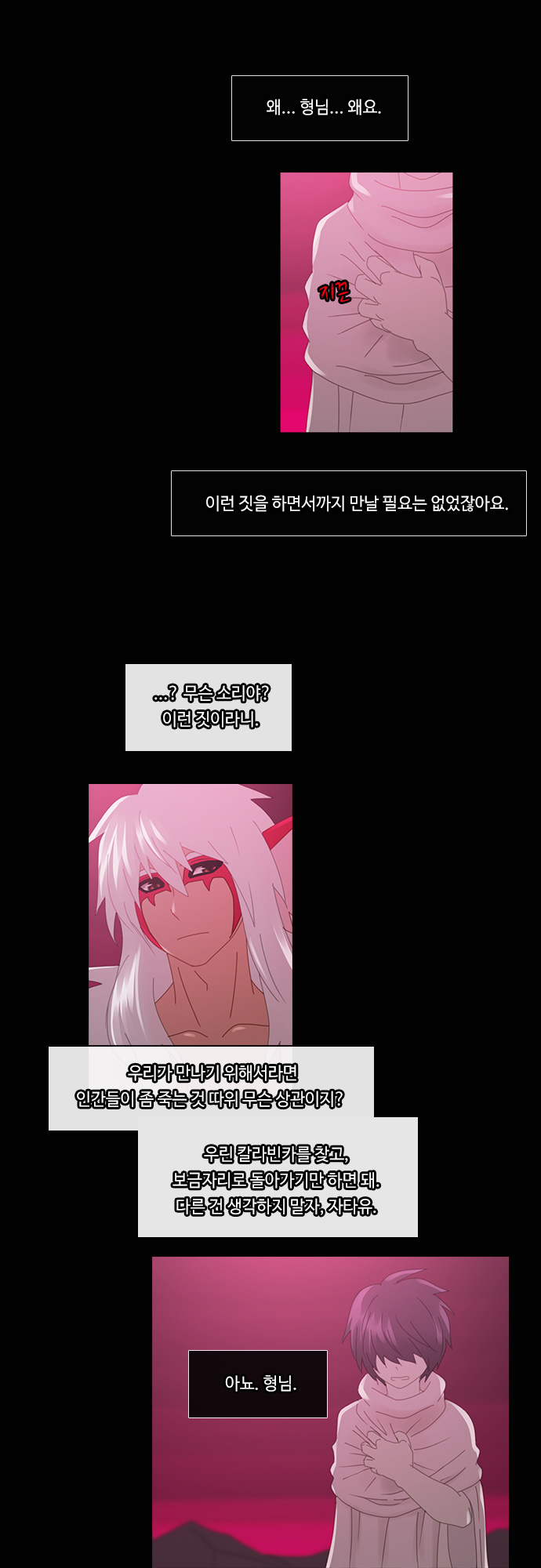 Kubera - Chapter 180 - Page 12