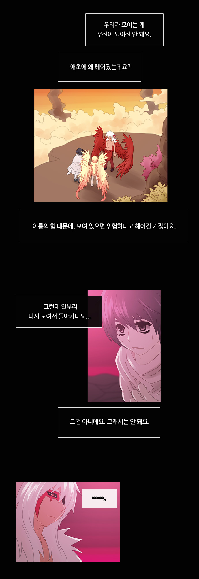 Kubera - Chapter 180 - Page 13