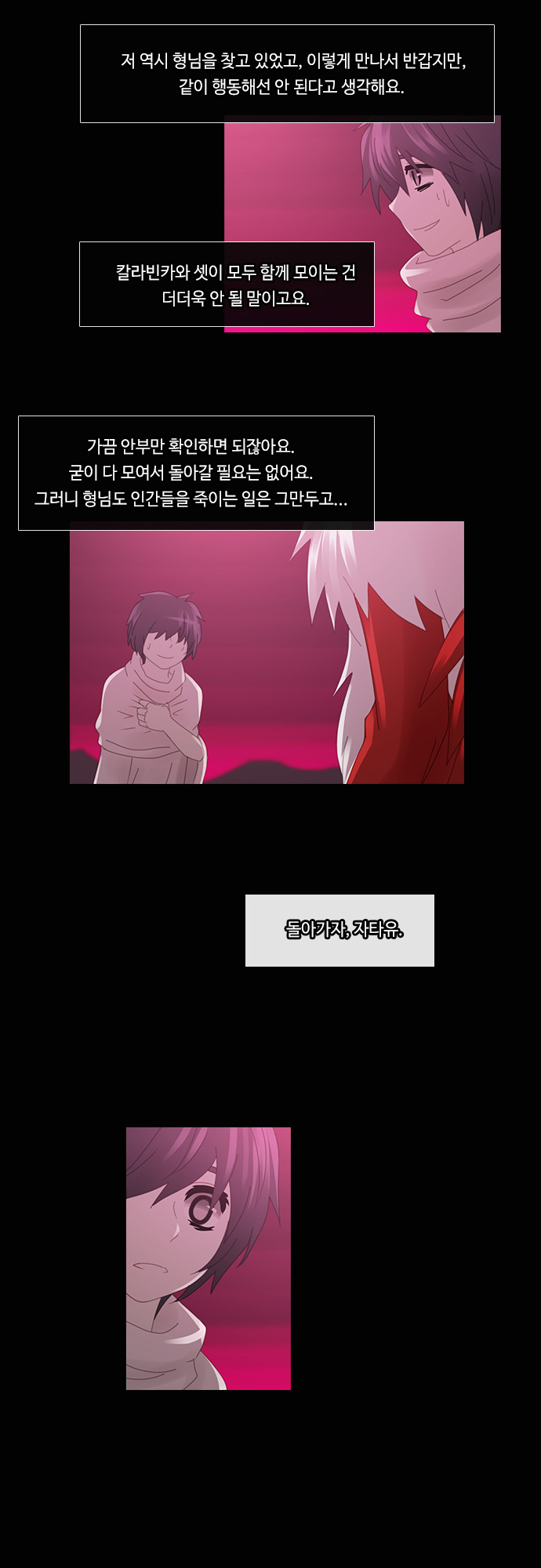 Kubera - Chapter 180 - Page 14