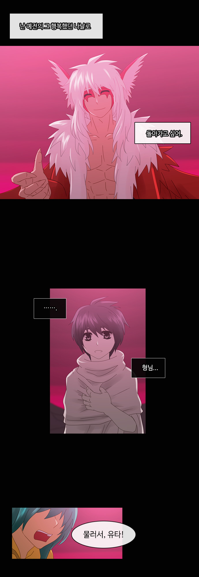 Kubera - Chapter 180 - Page 15