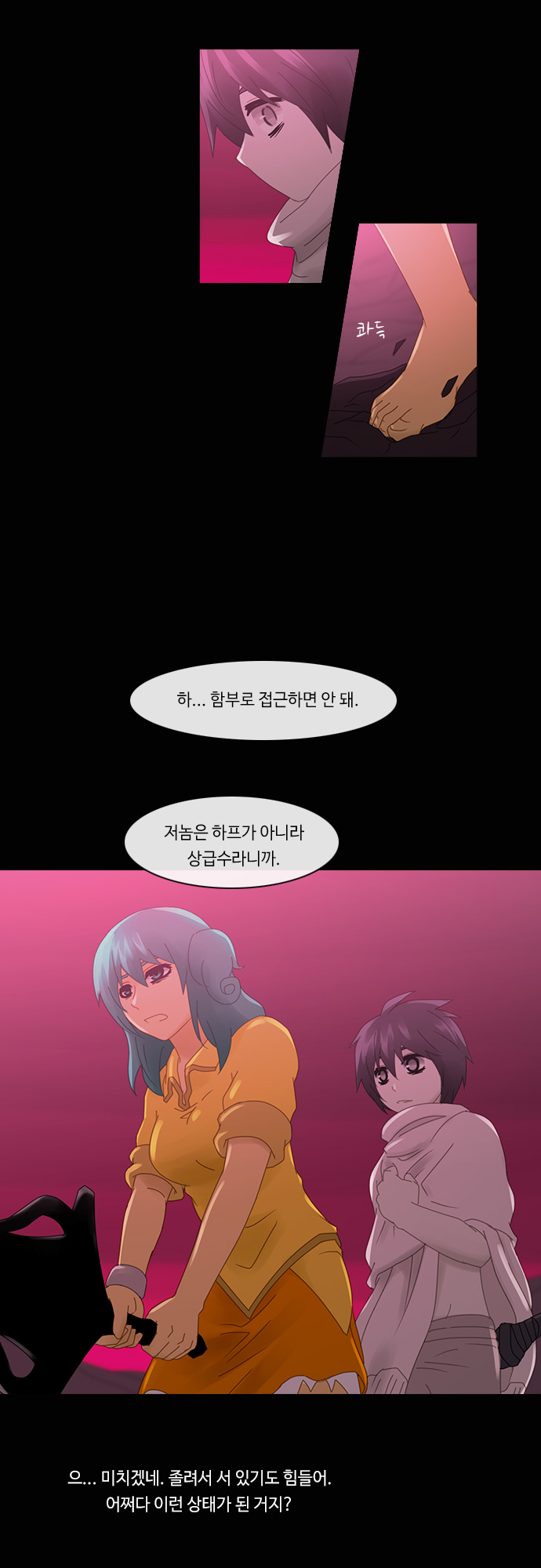 Kubera - Chapter 180 - Page 16