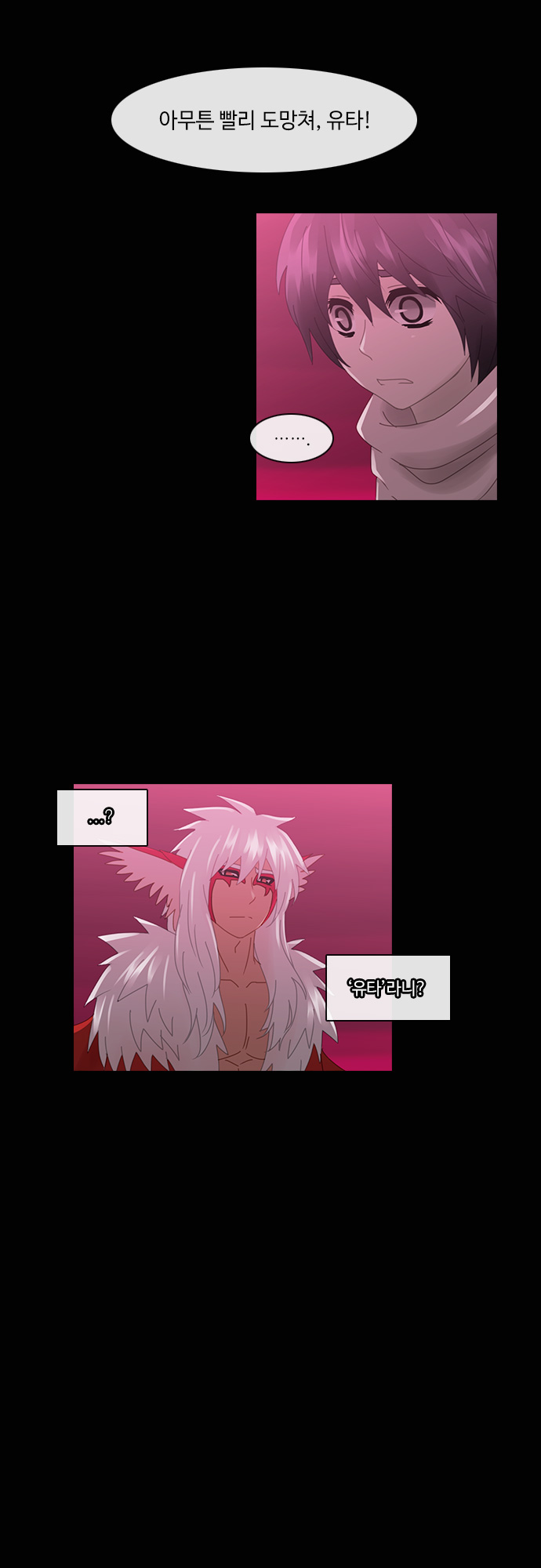 Kubera - Chapter 180 - Page 17