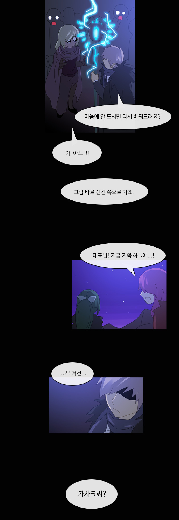 Kubera - Chapter 180 - Page 22