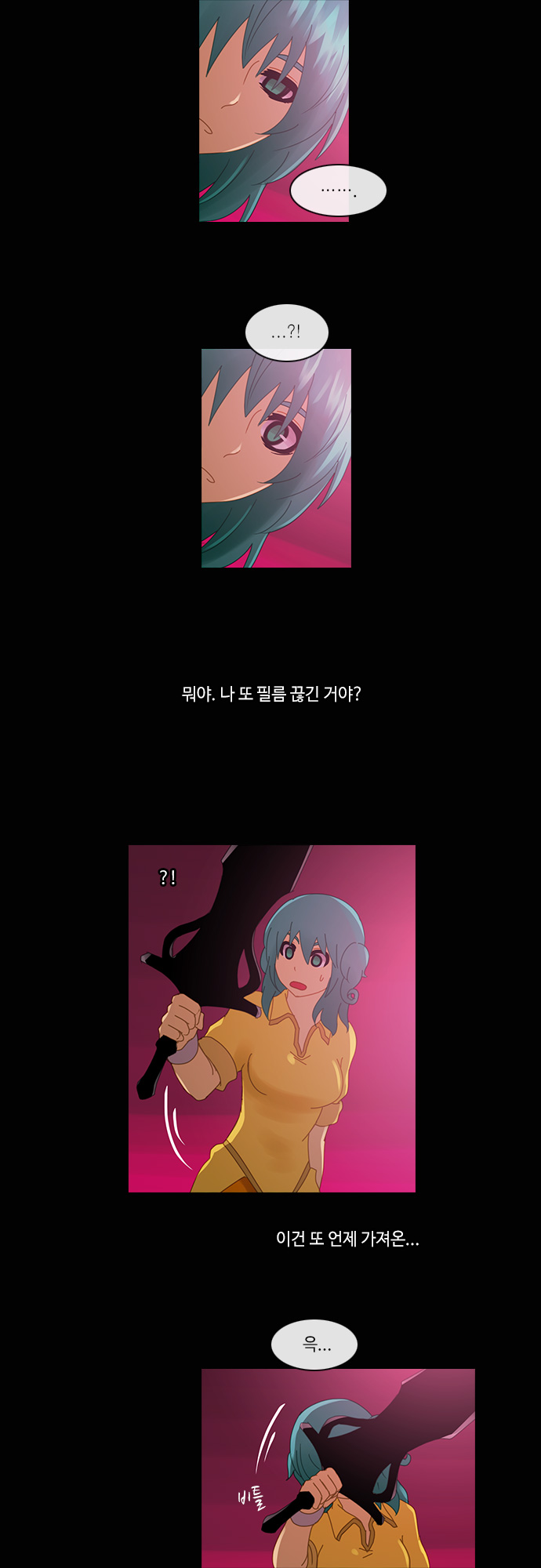 Kubera - Chapter 180 - Page 4