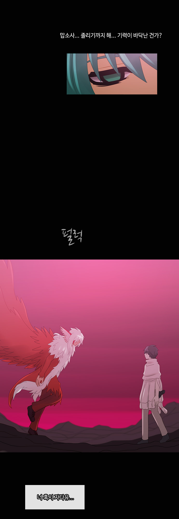 Kubera - Chapter 180 - Page 5