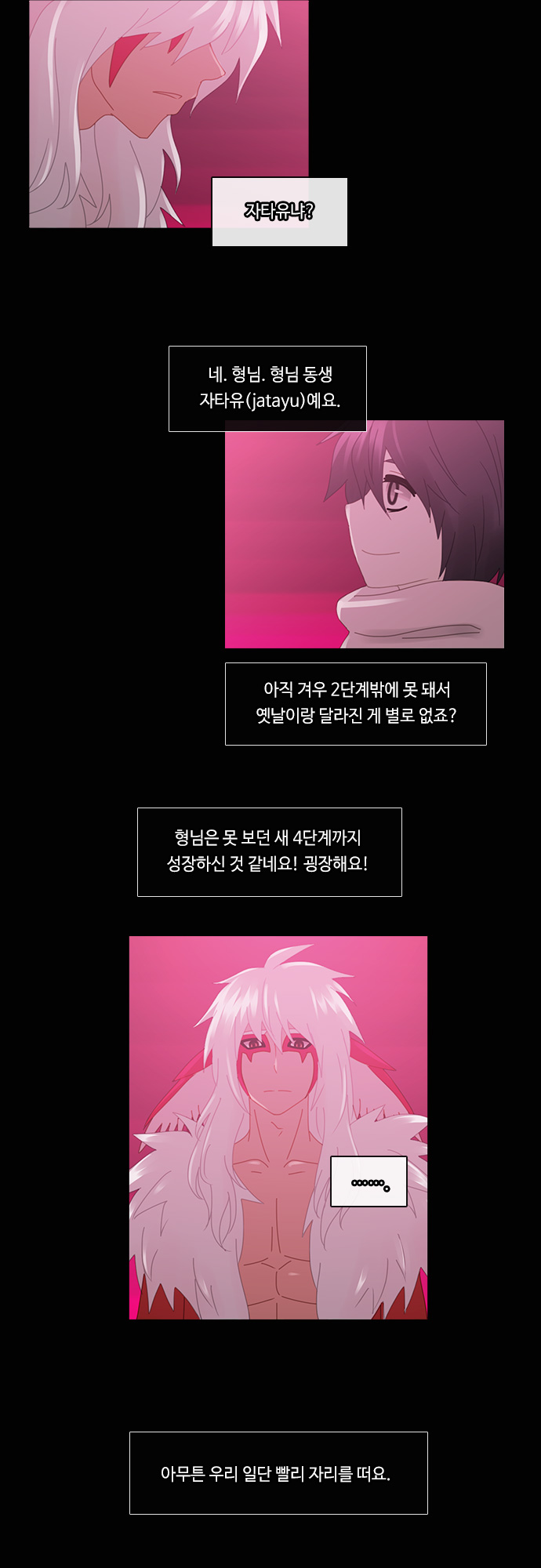 Kubera - Chapter 180 - Page 6