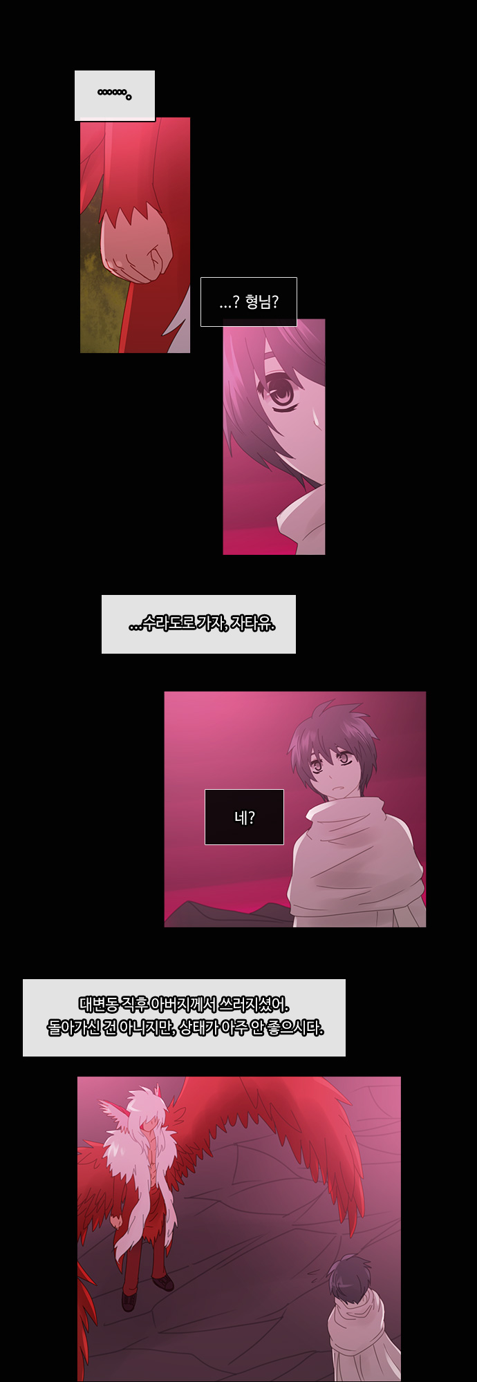 Kubera - Chapter 180 - Page 9