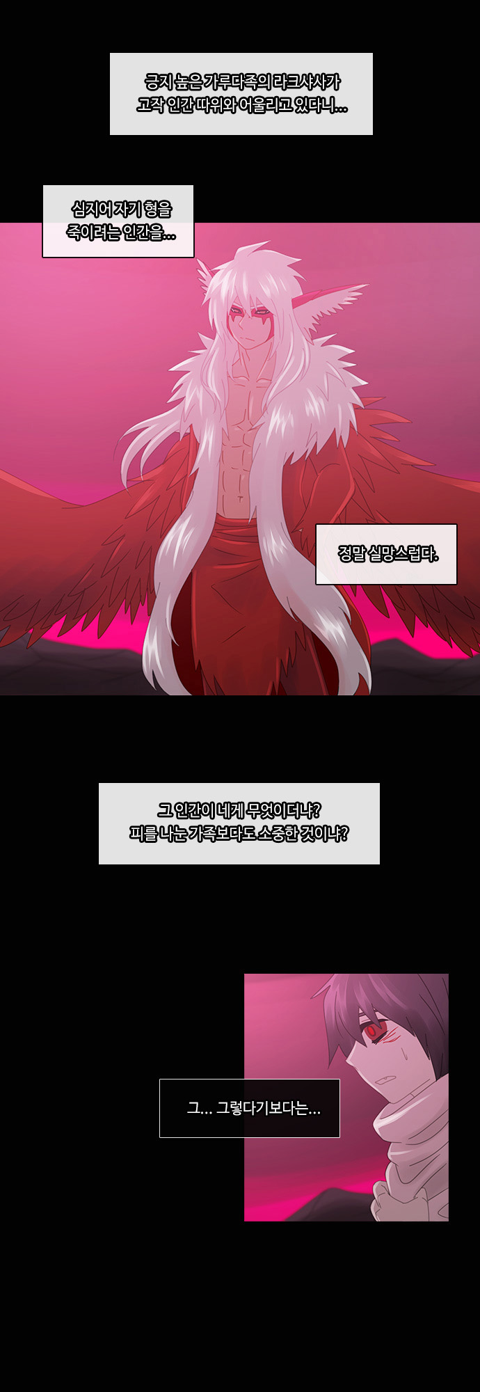 Kubera - Chapter 181 - Page 10