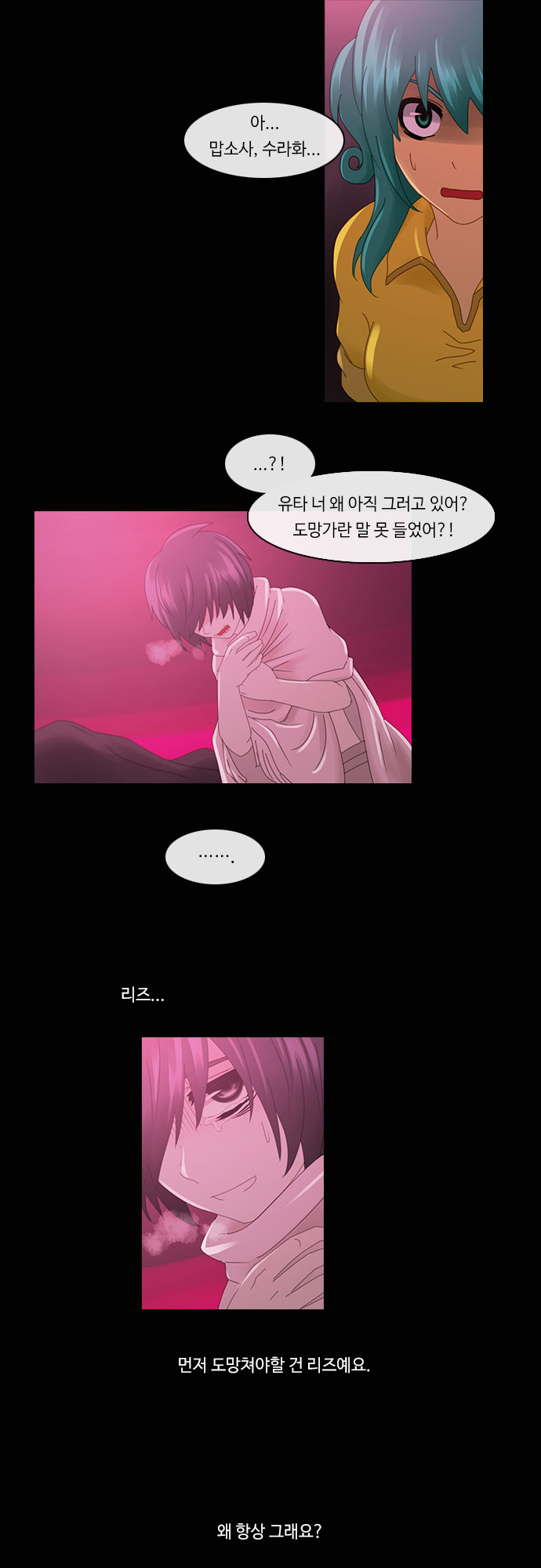 Kubera - Chapter 181 - Page 15