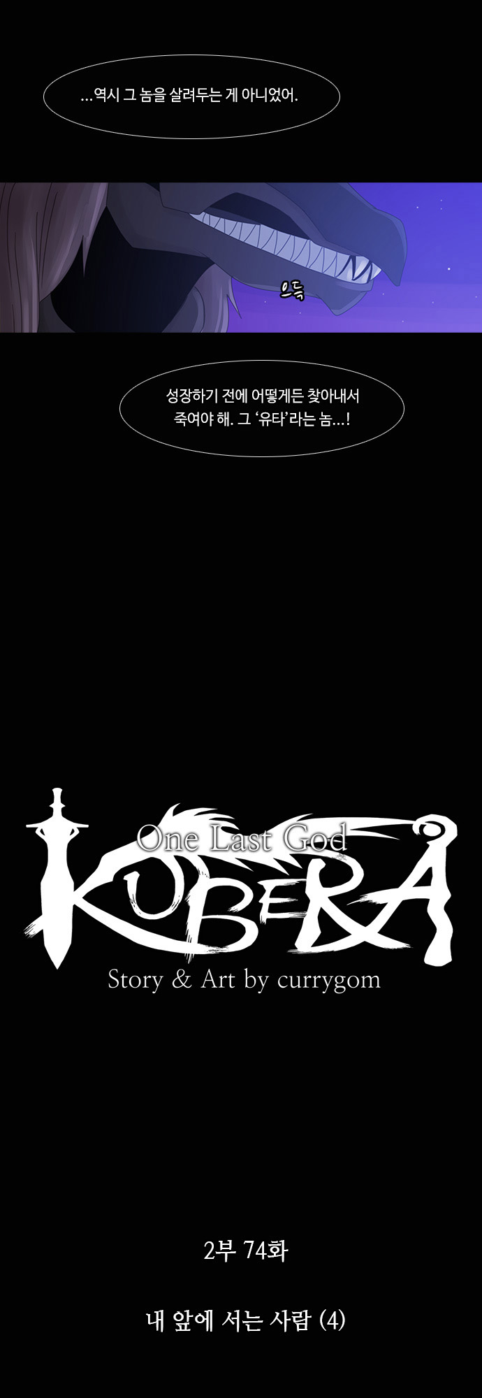 Kubera - Chapter 181 - Page 3
