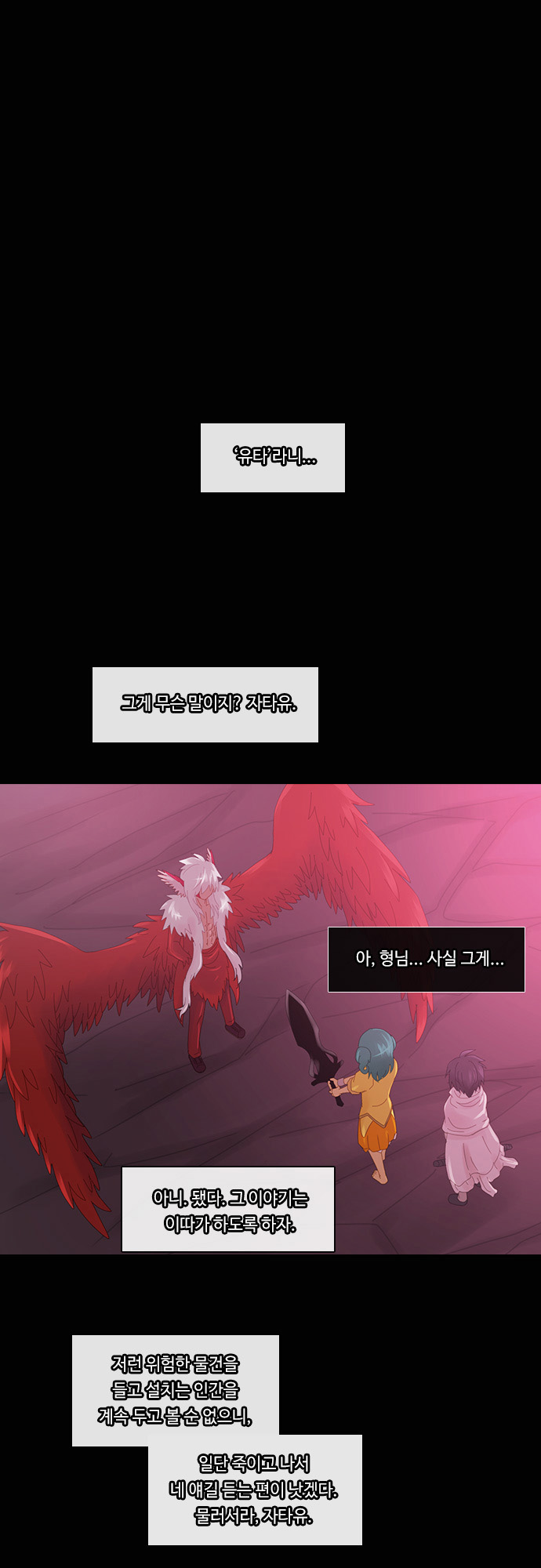 Kubera - Chapter 181 - Page 4