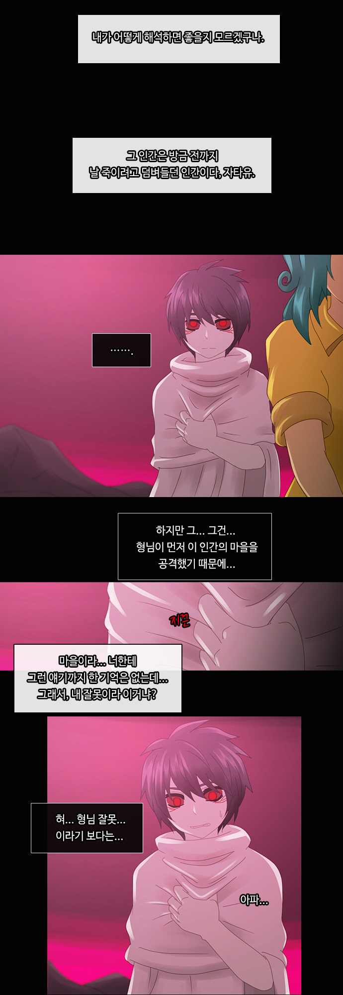 Kubera - Chapter 181 - Page 6