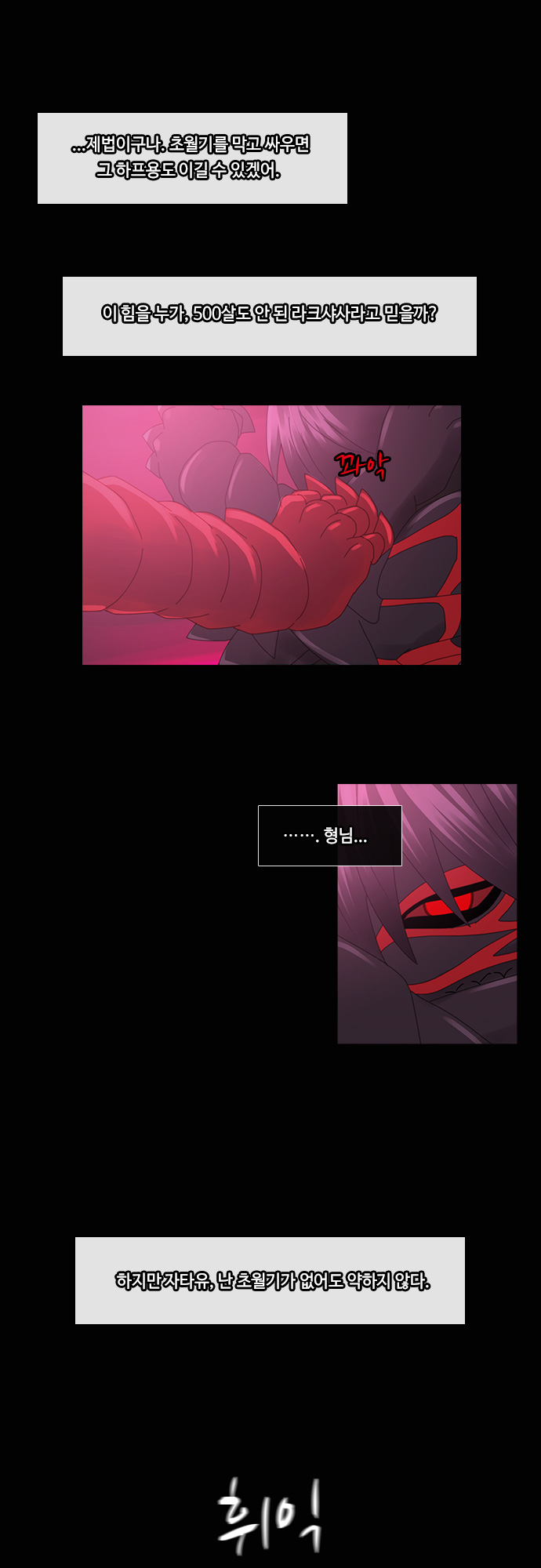 Kubera - Chapter 182 - Page 11