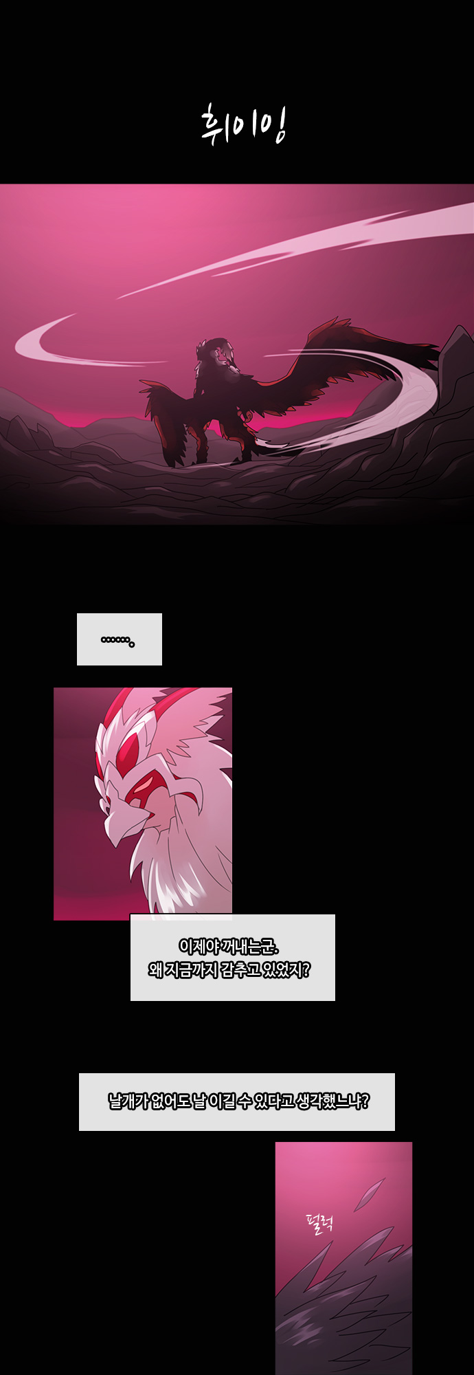 Kubera - Chapter 182 - Page 14