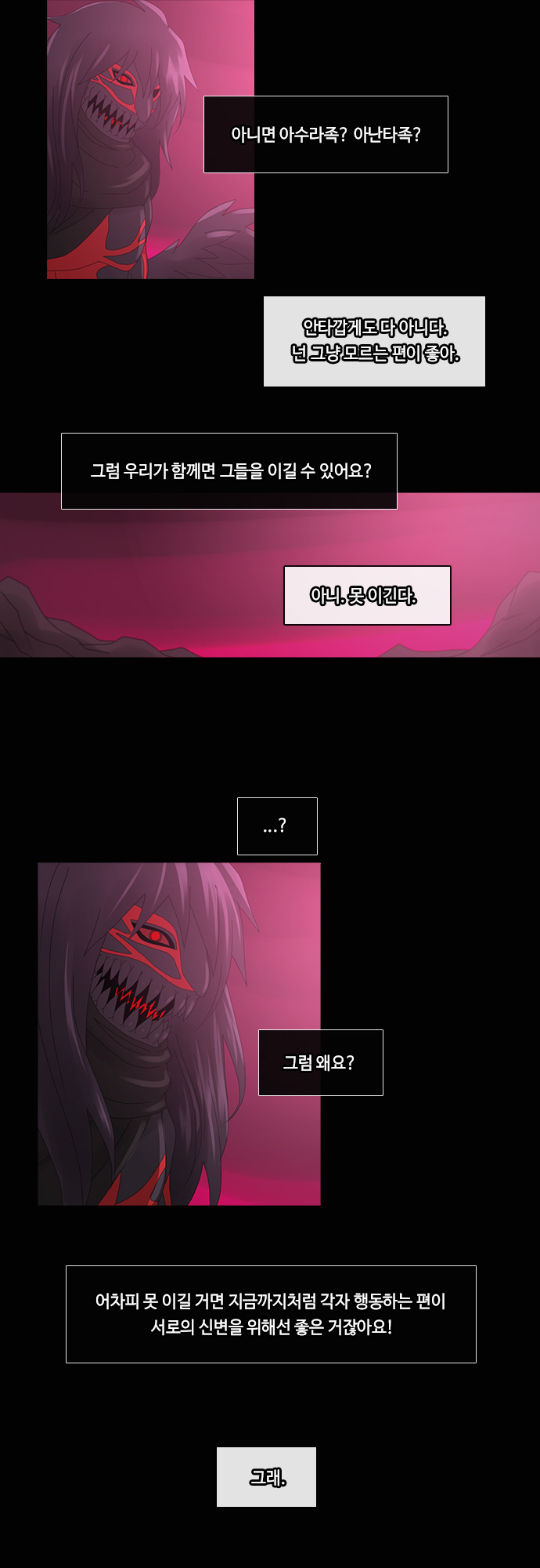 Kubera - Chapter 182 - Page 17