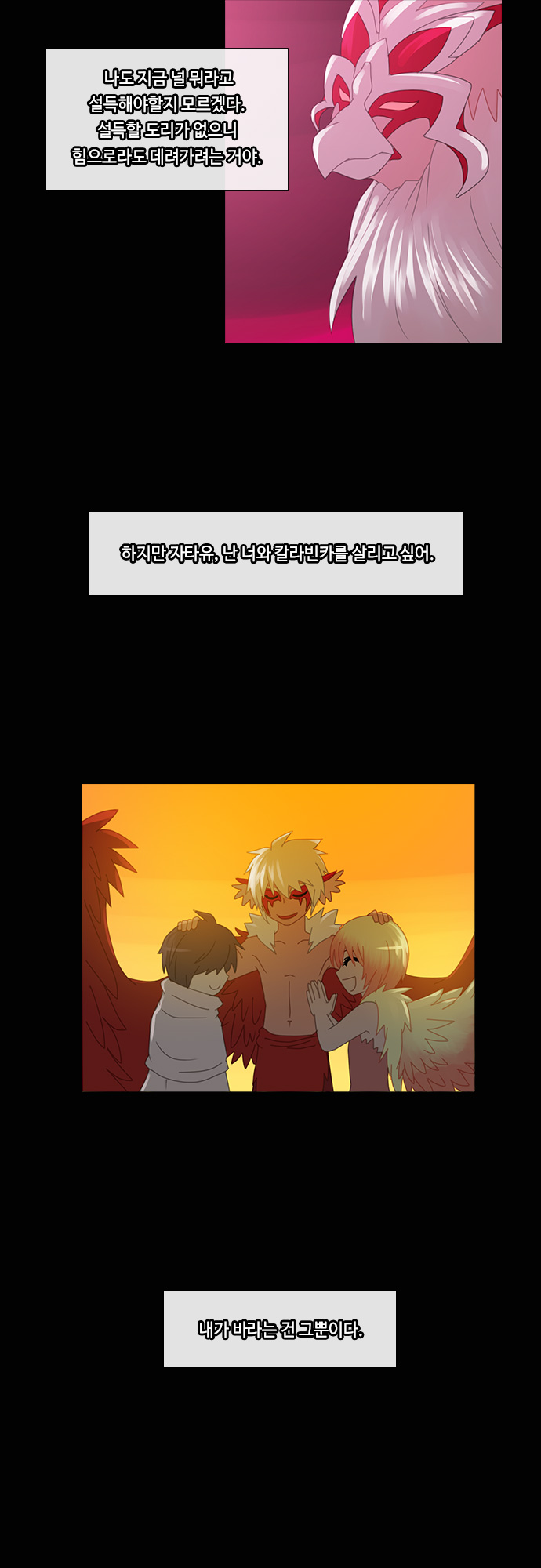 Kubera - Chapter 182 - Page 18