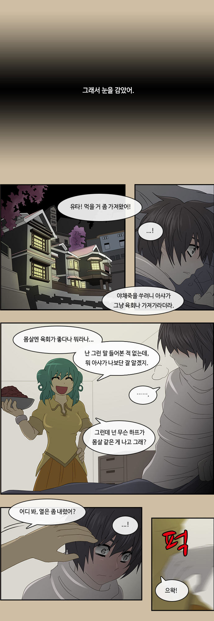 Kubera - Chapter 183 - Page 10