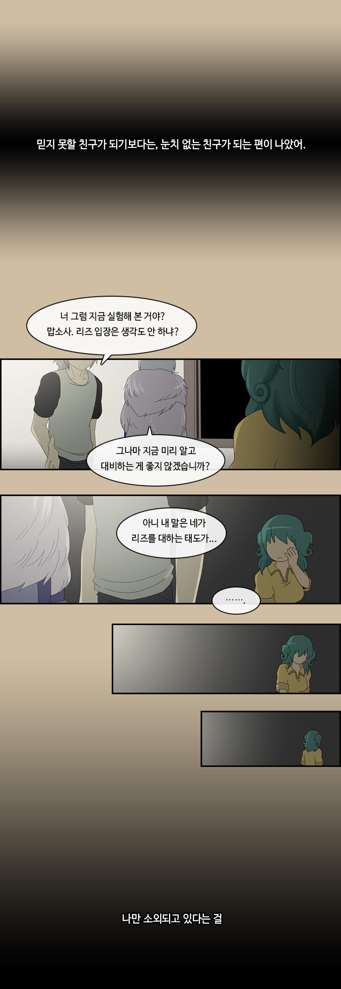 Kubera - Chapter 183 - Page 11