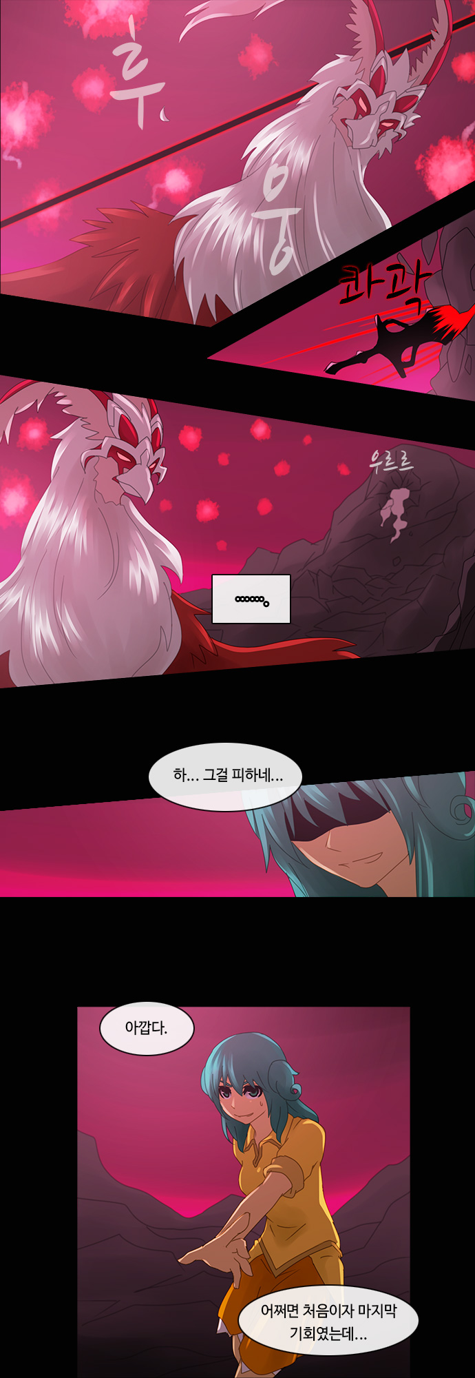 Kubera - Chapter 183 - Page 24