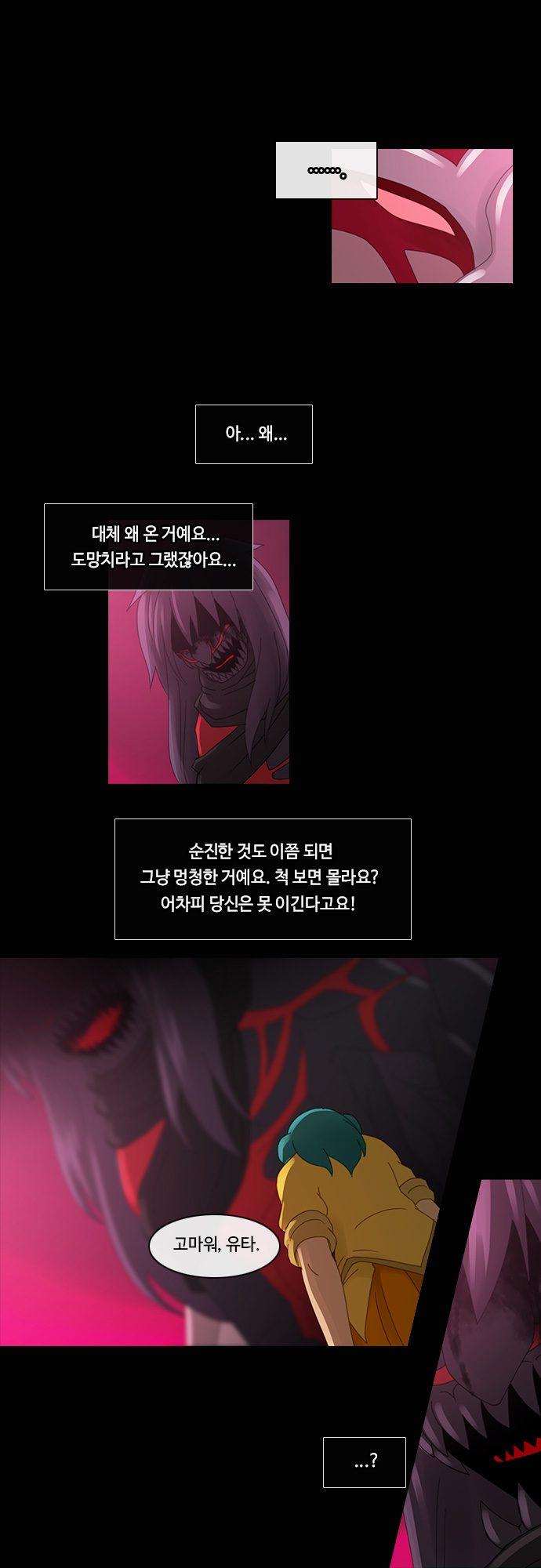 Kubera - Chapter 183 - Page 25