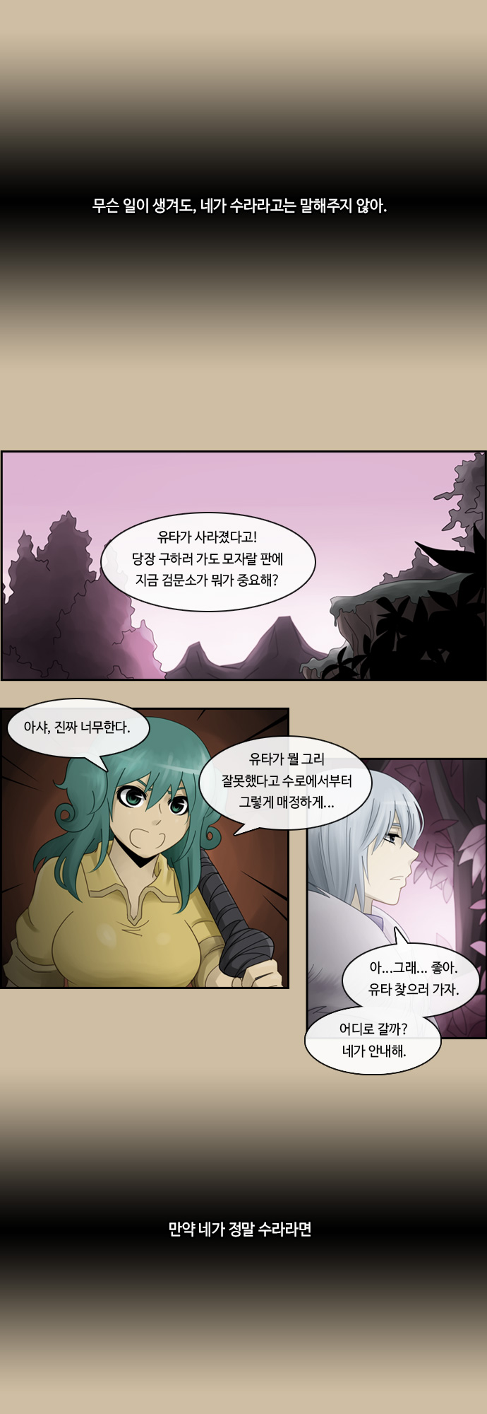 Kubera - Chapter 183 - Page 7