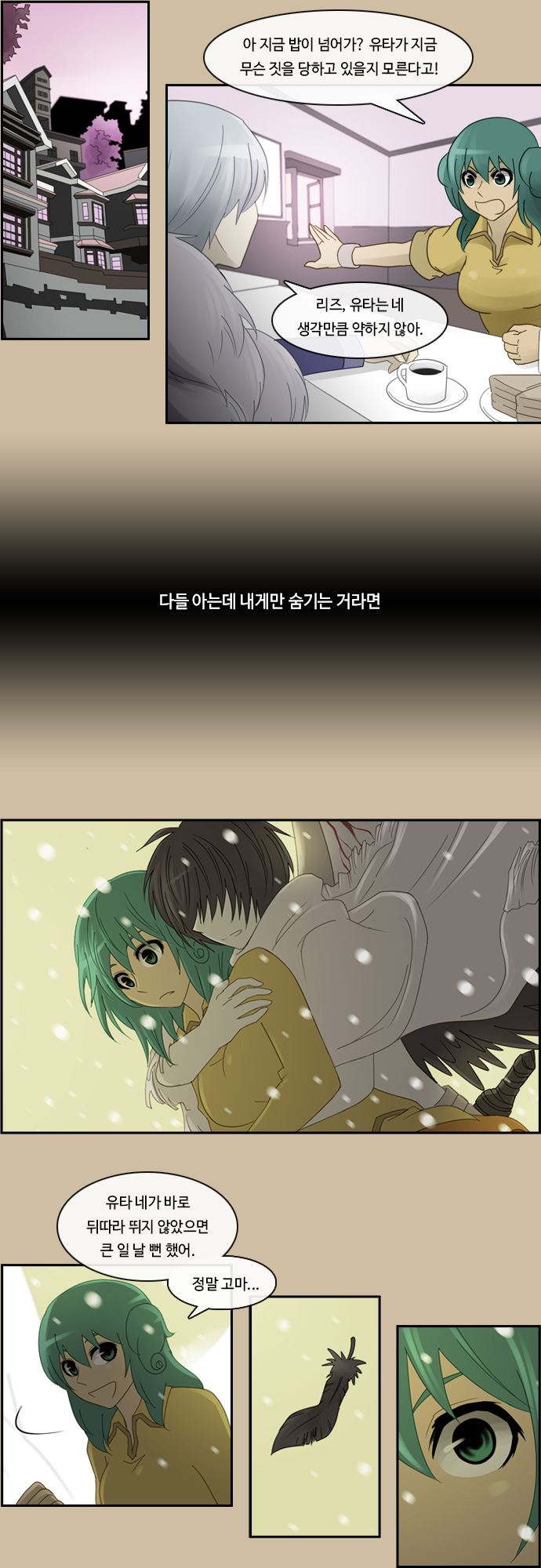 Kubera - Chapter 183 - Page 8