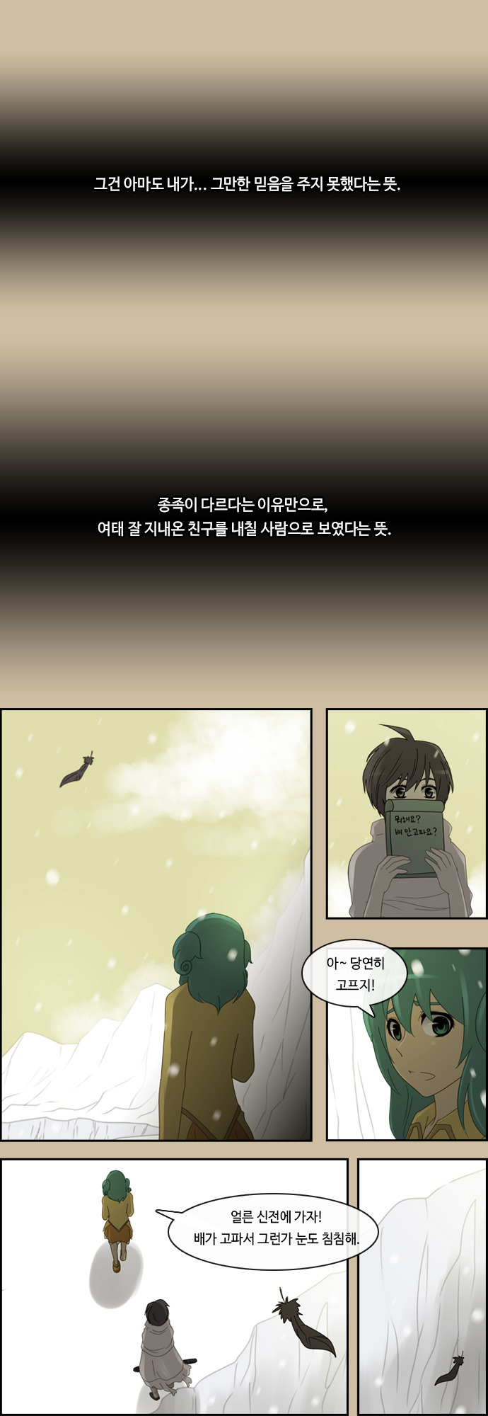 Kubera - Chapter 183 - Page 9