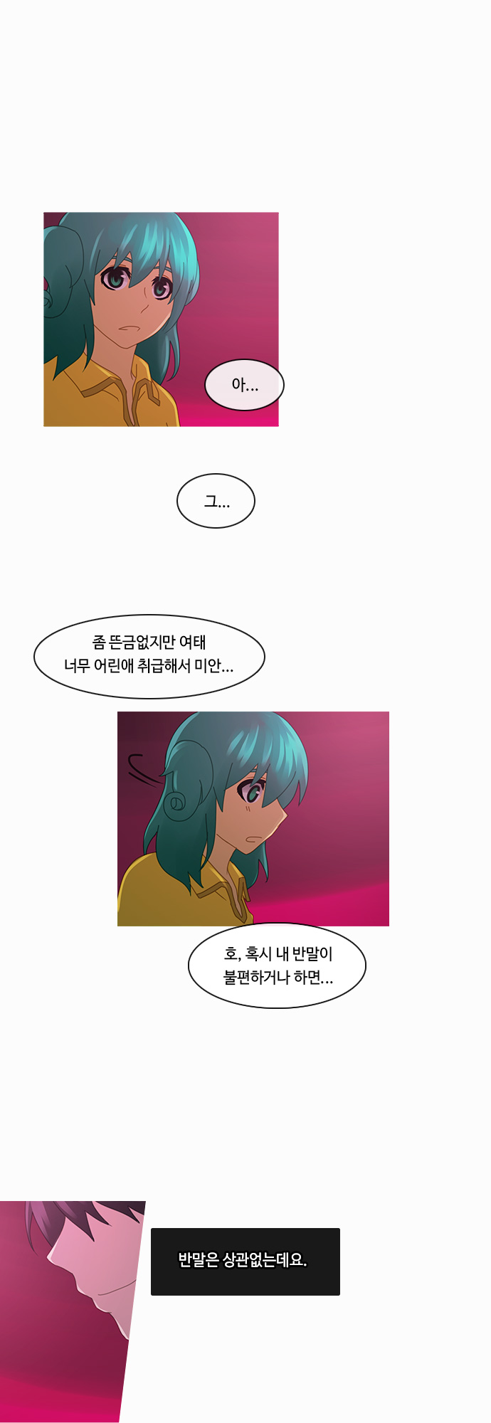 Kubera - Chapter 184 - Page 14