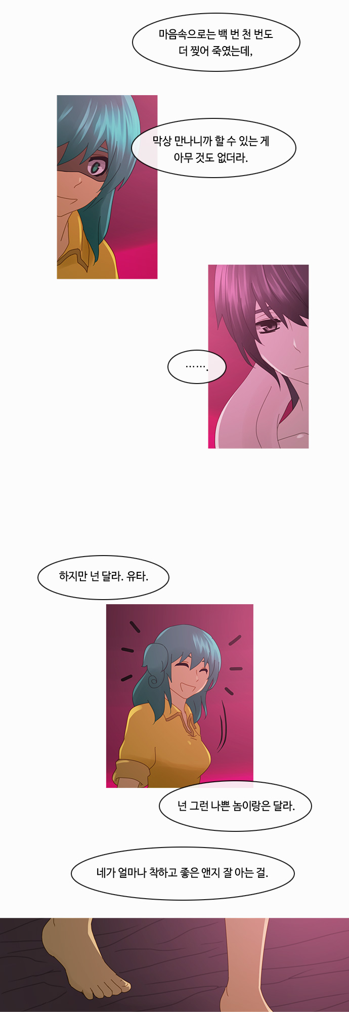 Kubera - Chapter 184 - Page 18