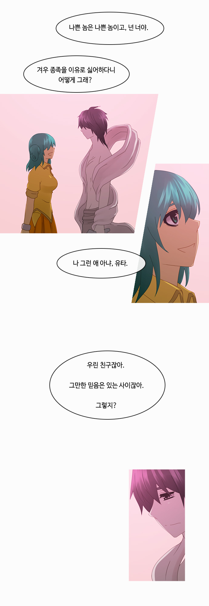 Kubera - Chapter 184 - Page 19