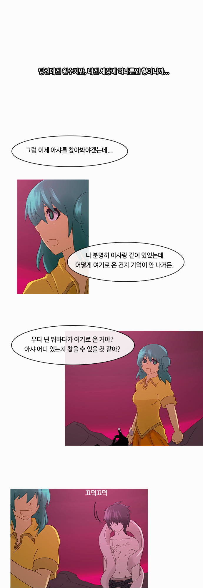 Kubera - Chapter 184 - Page 23