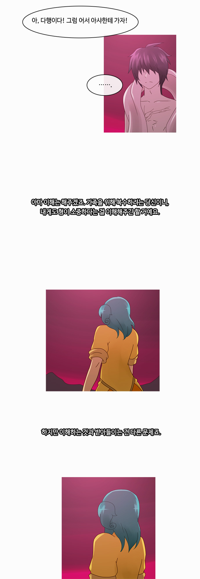 Kubera - Chapter 184 - Page 24