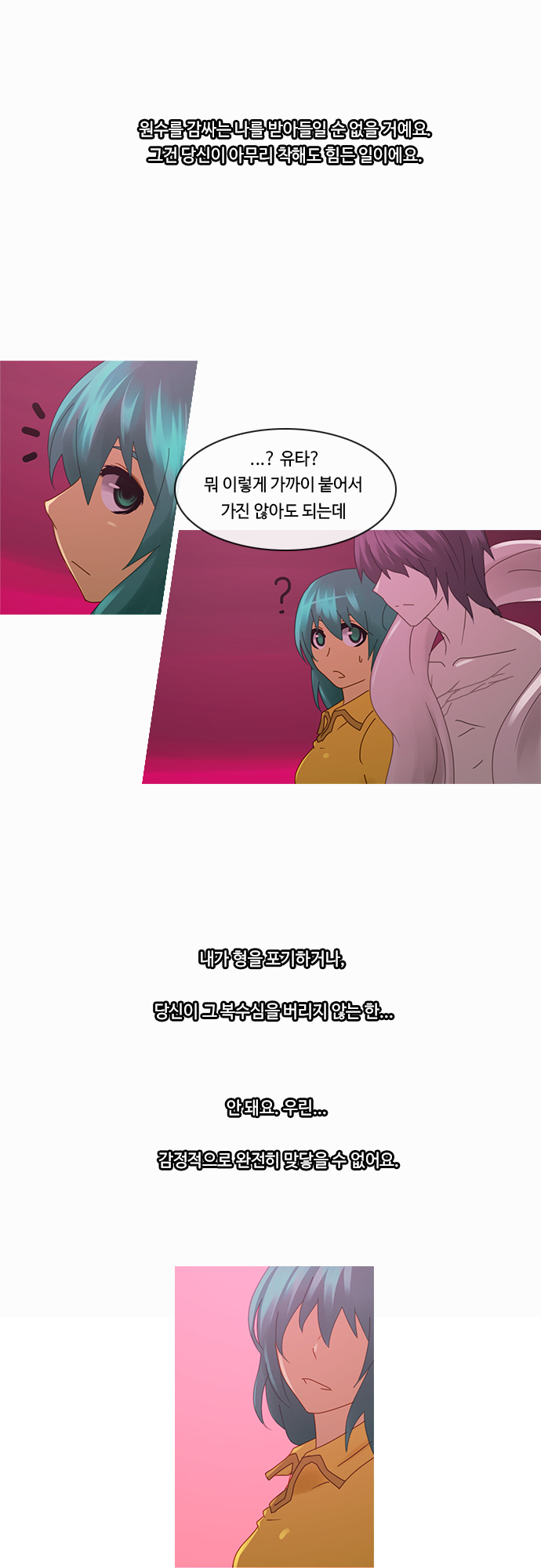 Kubera - Chapter 184 - Page 25