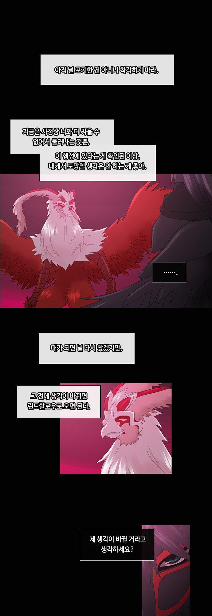 Kubera - Chapter 184 - Page 6