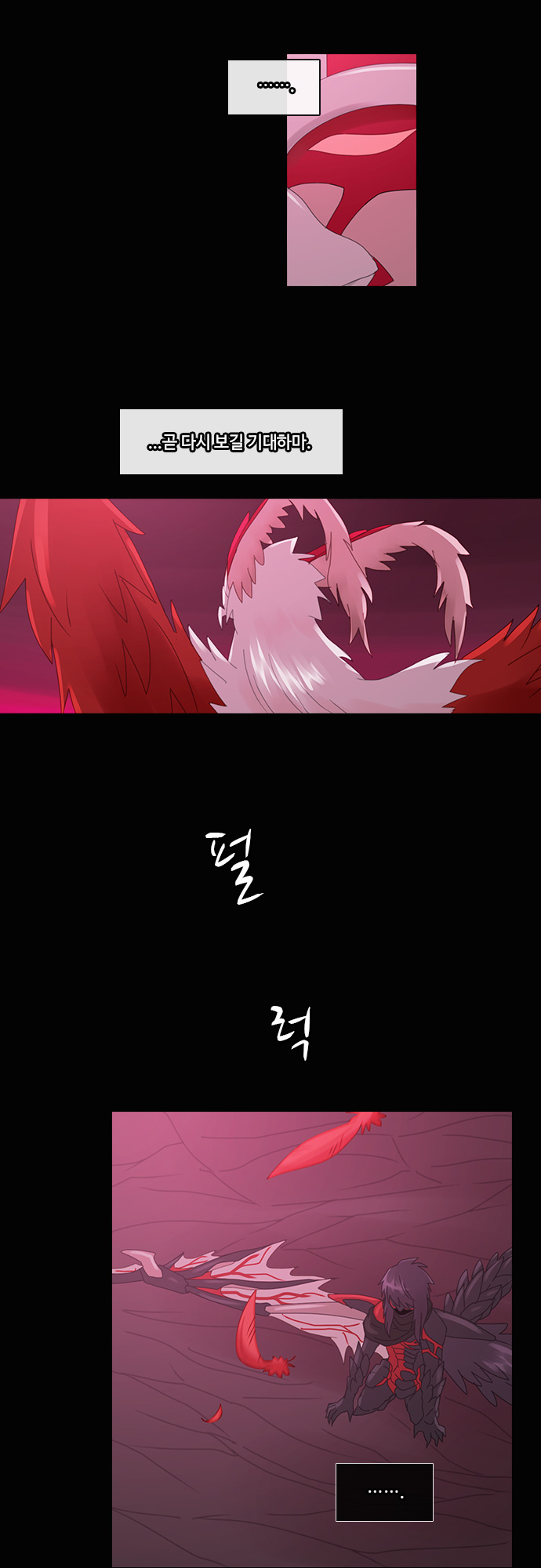 Kubera - Chapter 184 - Page 7