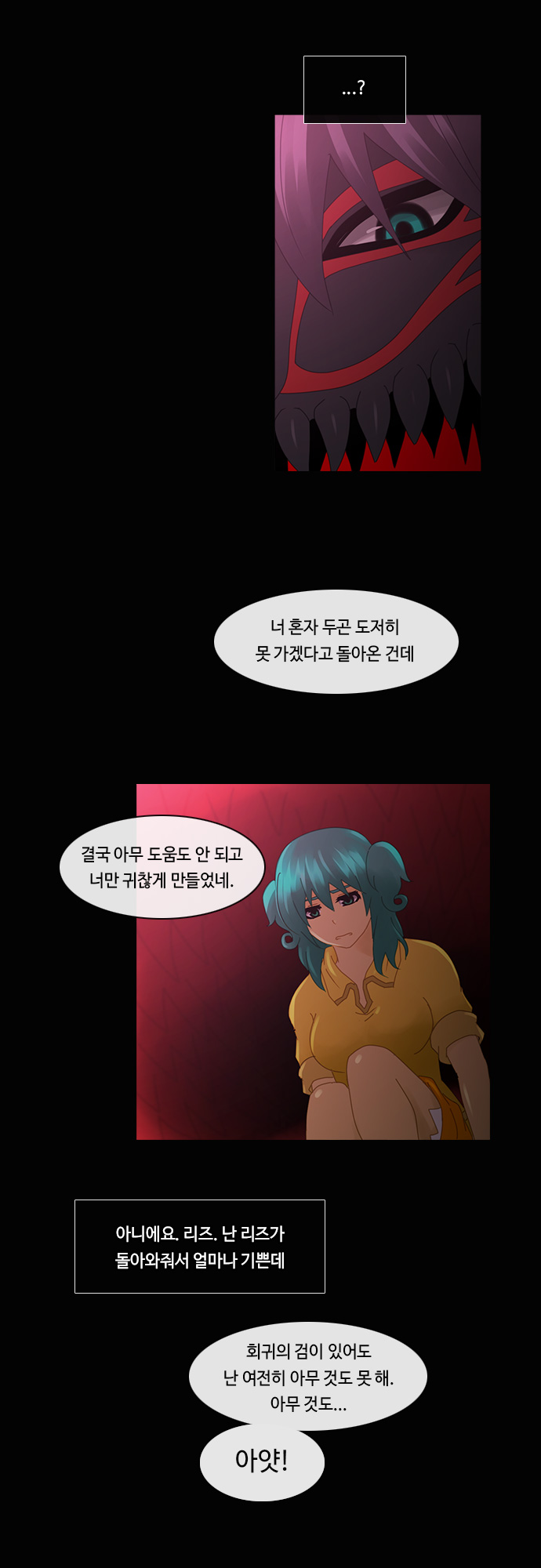 Kubera - Chapter 184 - Page 9