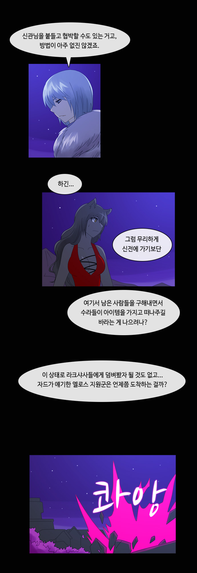 Kubera - Chapter 185 - Page 10