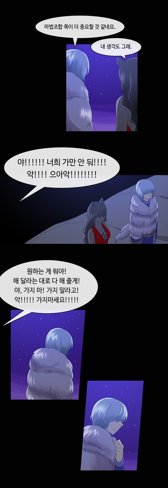 Kubera - Chapter 185 - Page 13