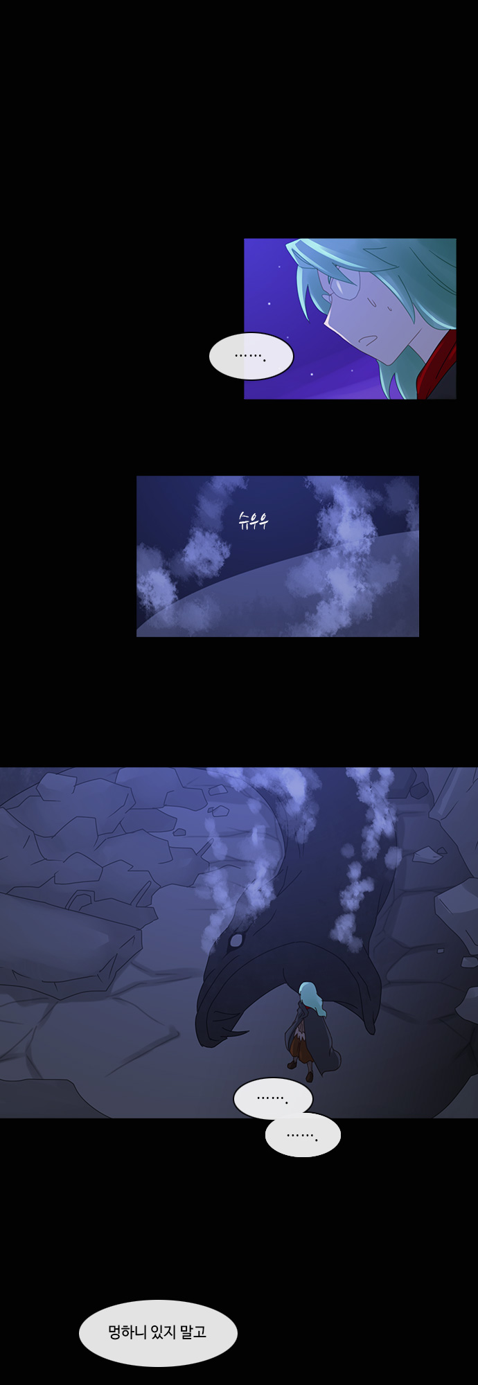 Kubera - Chapter 185 - Page 15