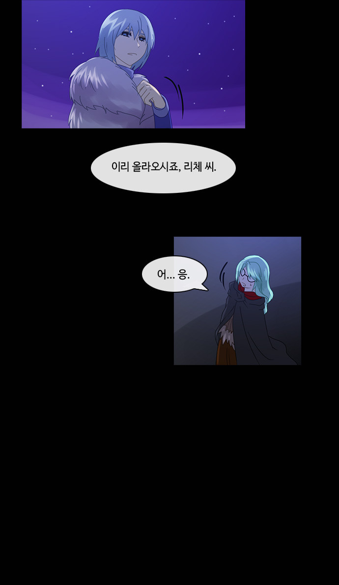 Kubera - Chapter 185 - Page 16