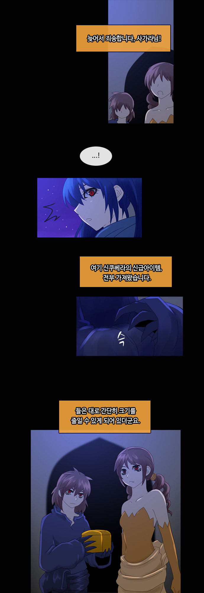 Kubera - Chapter 185 - Page 19