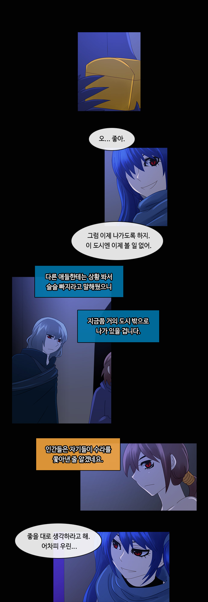 Kubera - Chapter 185 - Page 20