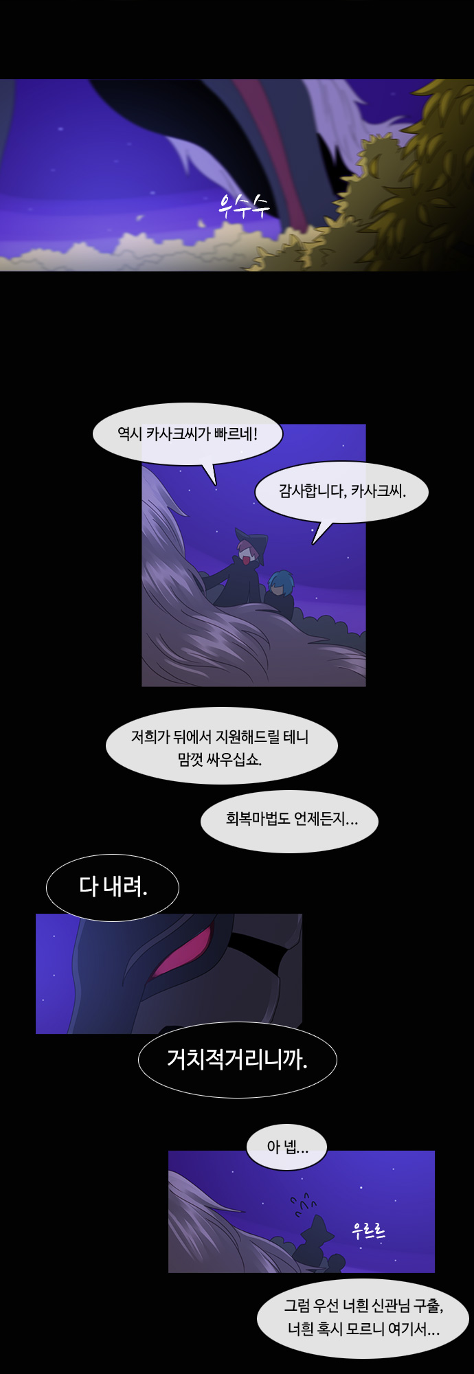 Kubera - Chapter 185 - Page 22