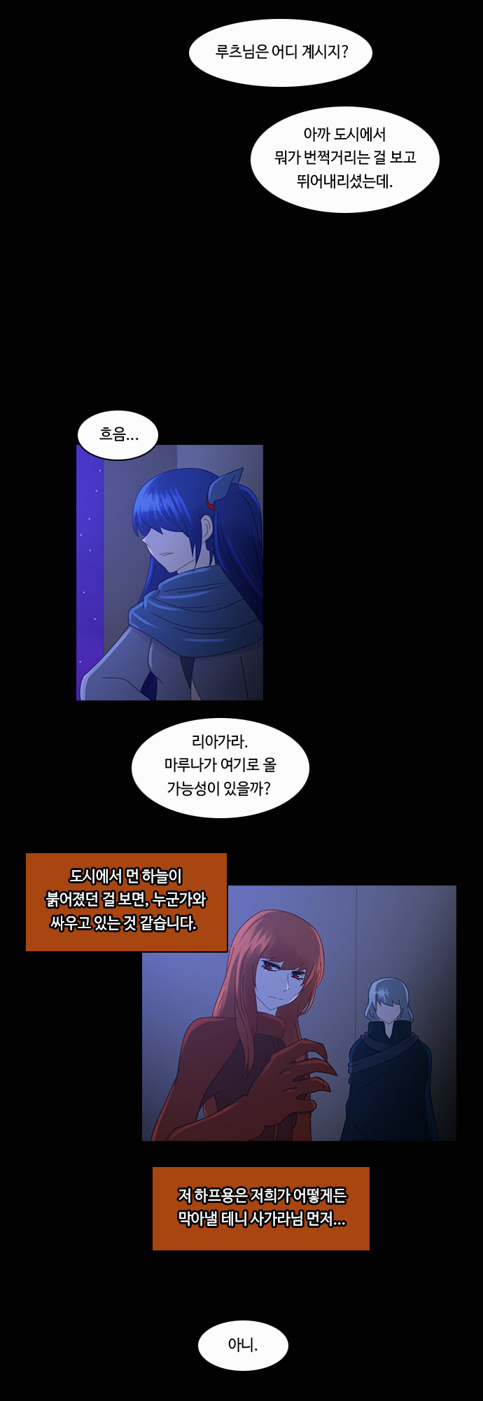 Kubera - Chapter 185 - Page 23