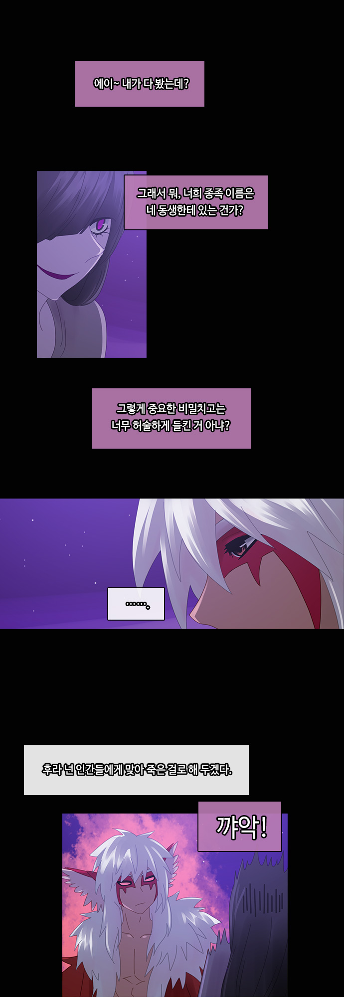 Kubera - Chapter 185 - Page 3