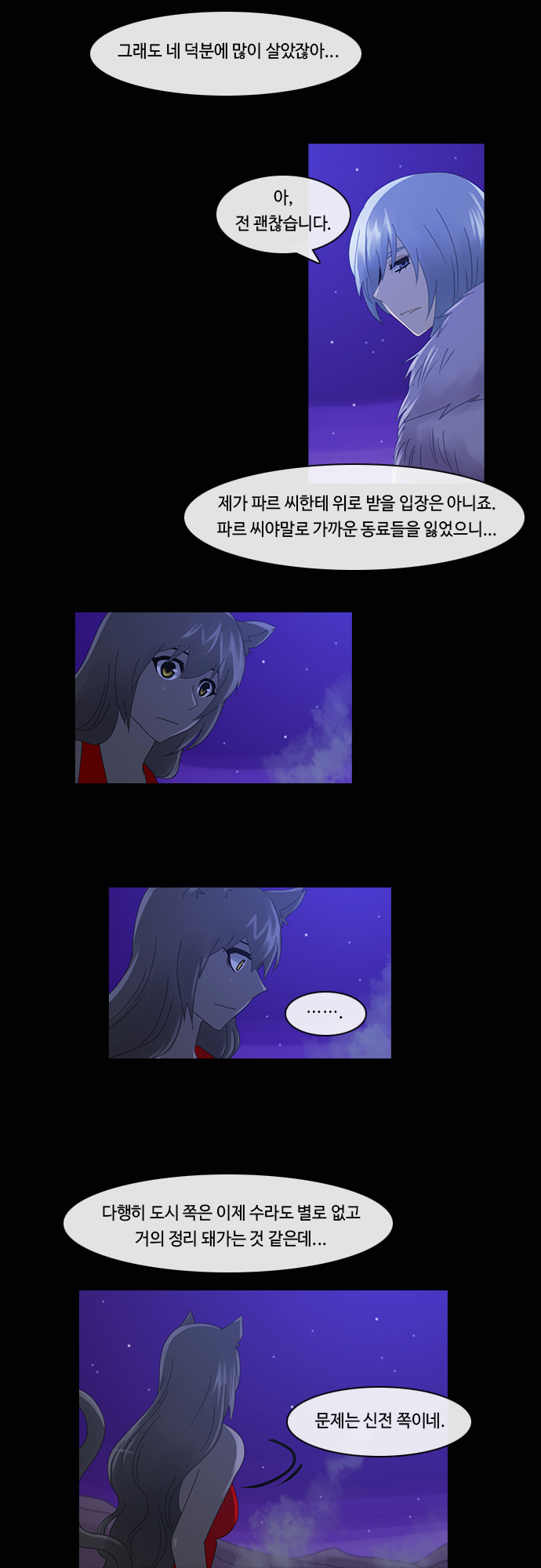 Kubera - Chapter 185 - Page 8