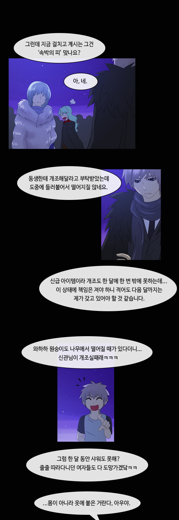 Kubera - Chapter 187 - Page 13